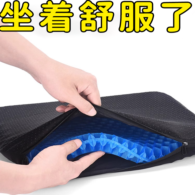 夏季蜂窝凝胶坐垫加大加厚汽车坐垫凉感冰垫久坐不累减压透气座垫