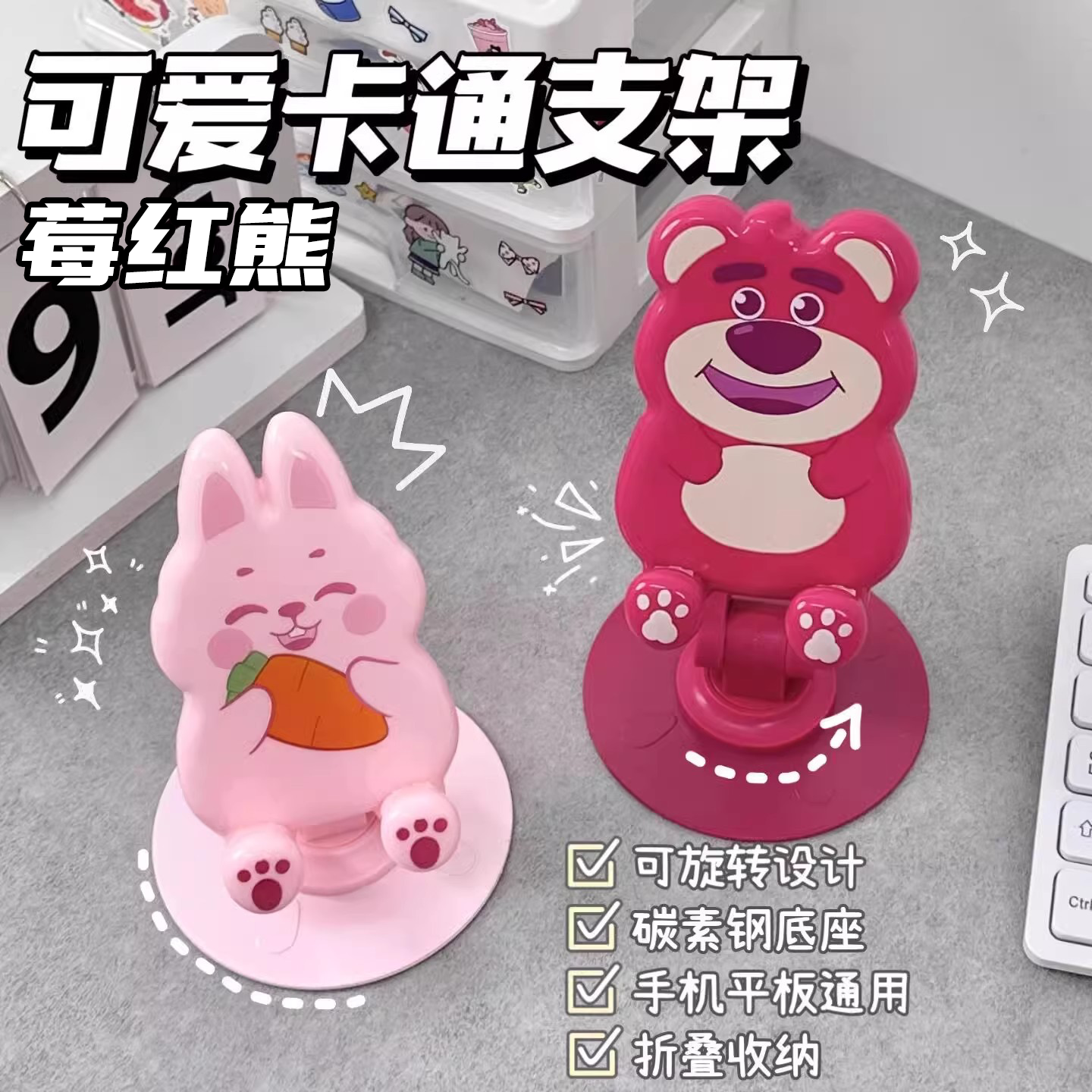 可爱手机支架桌面金属卡通~ins少女心升降折叠平板支撑架追剧自拍