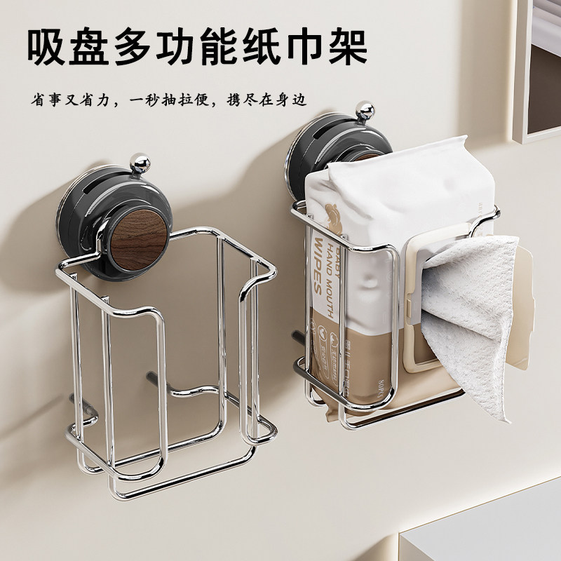 吸盘湿纸巾收纳架免打孔湿巾架