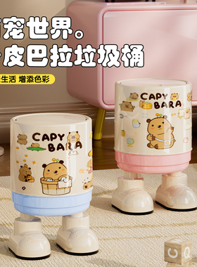 垃圾桶双桶家用2025新款卡皮巴拉可爱卡通翻盖式大容量创意废纸篓