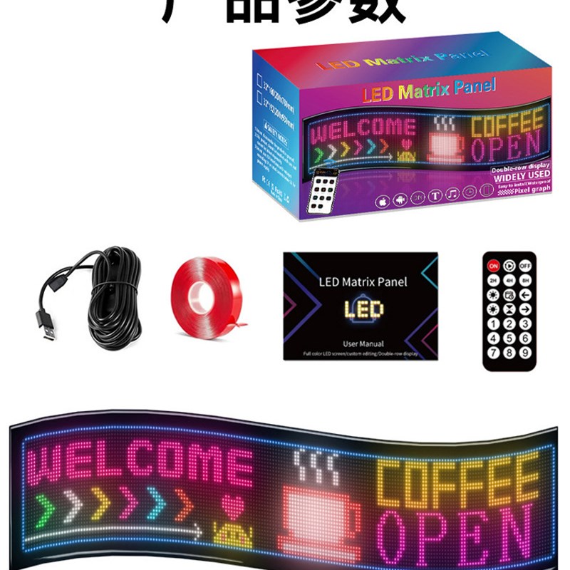 led广告软屏户外防水全彩色门头屏滚动字幕室内外显示屏广告贴纸