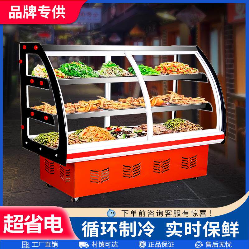摆摊凉菜展示柜冷藏保鲜柜点菜柜夜市炸串烧烤鸭脖熟食卤肉三层柜