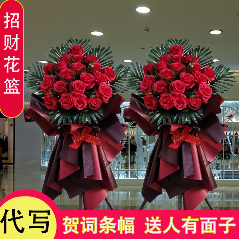 韩式开业花篮仿真玫瑰花塑料花假花乔迁庆典花篮商务花包邮配送