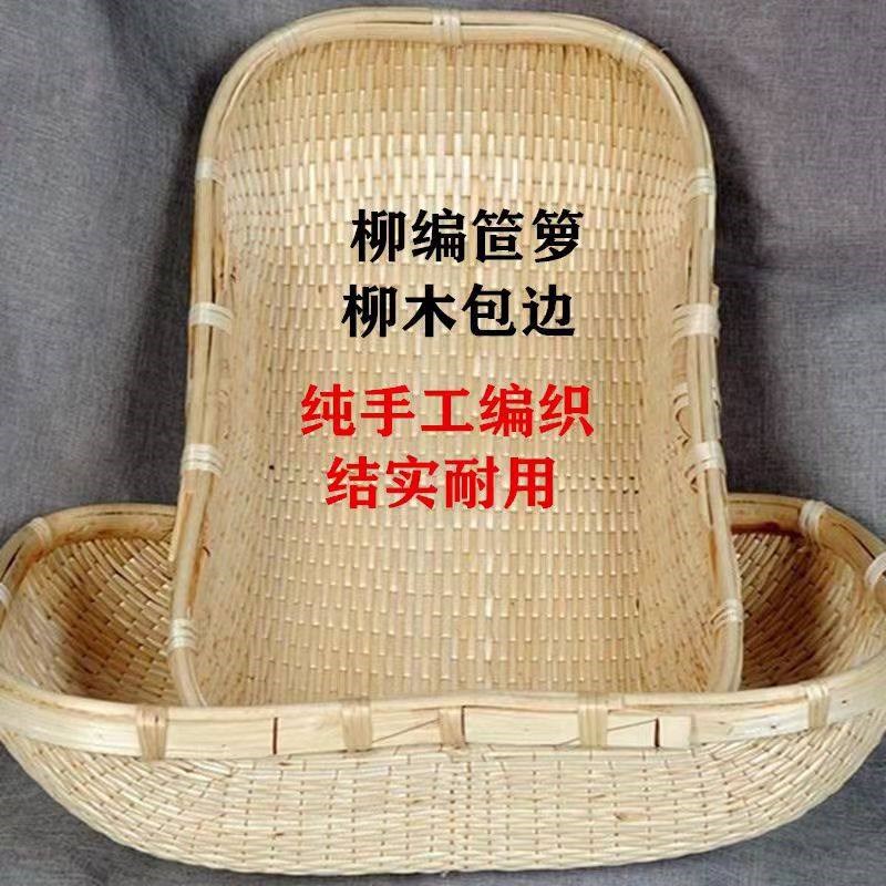 柳编筐长方形柳编竹编藤编收纳现捞箩筐馒头馍瓜子饼板栗筐
