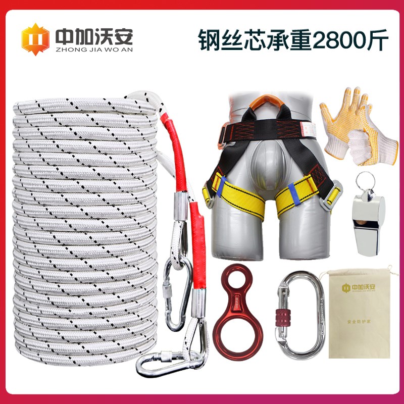 高楼火灾逃生绳安全绳消防家用自救绳攀岩登山绳钢丝芯应急救生绳