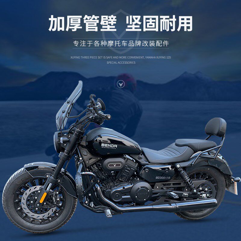 适用奔达灰石250 300摩托车一体后靠背后座腰靠尾箱支架改装配件