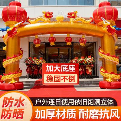 新款立柱金盘龙充气拱门6米8米灯笼开业拱门双龙庆典婚庆气模风机