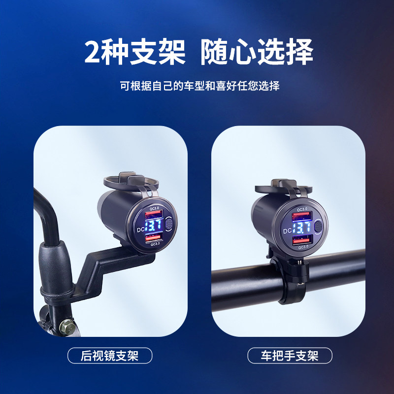 摩托车usb车载手机充电器 双引擎快充接口防水带开关12-24V