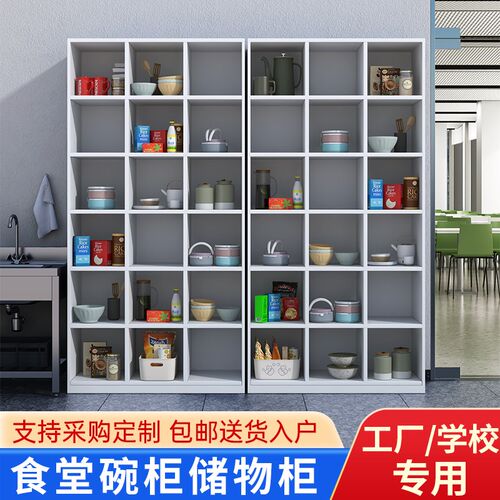 工厂员工柜碗柜储物柜学校食堂水杯柜可定制多格医院换衣柜更衣柜