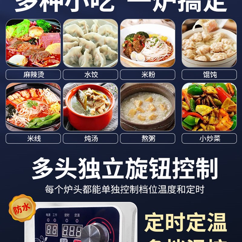 商用电磁炉多头电陶炉2500w大功率双眼四眼六头麻辣烫灶六眼双头