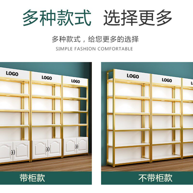 货架展示架超市货柜置物架母婴店多层美容产品展柜子化妆品展示柜