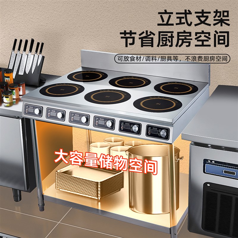 商用四头六眼多头电磁炉3500w大功率麻辣烫468眼煲仔炉5KW电灶台