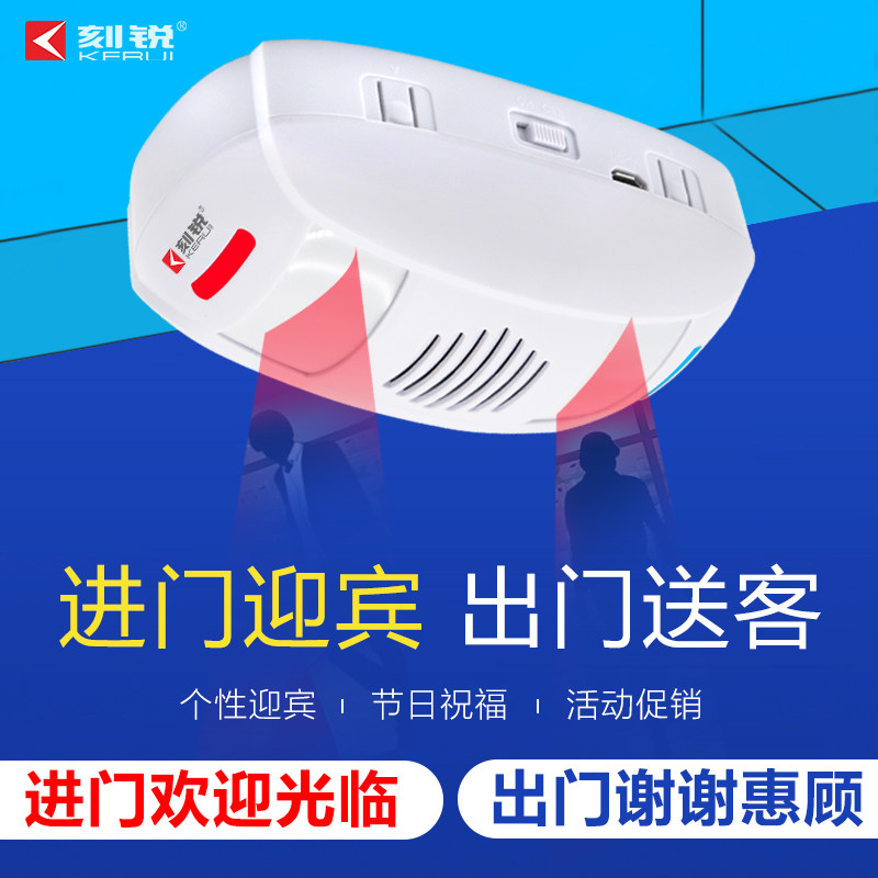 感应器叮咚家用门铃无线店铺商店录音双向迎宾欢迎光临感应器进门