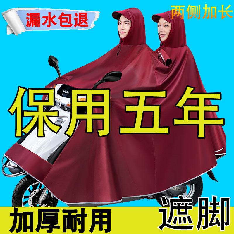 双人雨衣2人母子踏板电动摩托车加厚加大牛津布遮脚女款男遮雨披