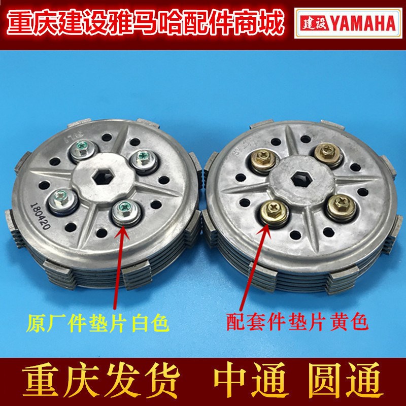 建设摩托车配件JS125-28-6B-6A-6F-V6-7A-7C骏风沐风离合器大小鼓
