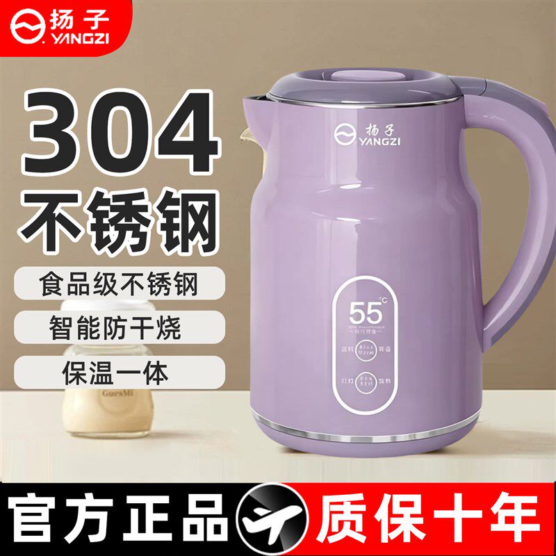扬子家庭用电热水壶2026新款保温一体全自动恒温烧水壶3升大容量