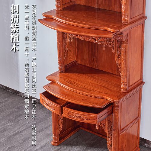 实木财神佛龛立柜家用红木神台供桌观音神龛佛台刺猬紫檀佛柜简约