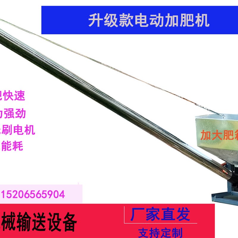 新款农用车载电动加肥机玉米播种机挂式自动上肥机专用施肥器农业