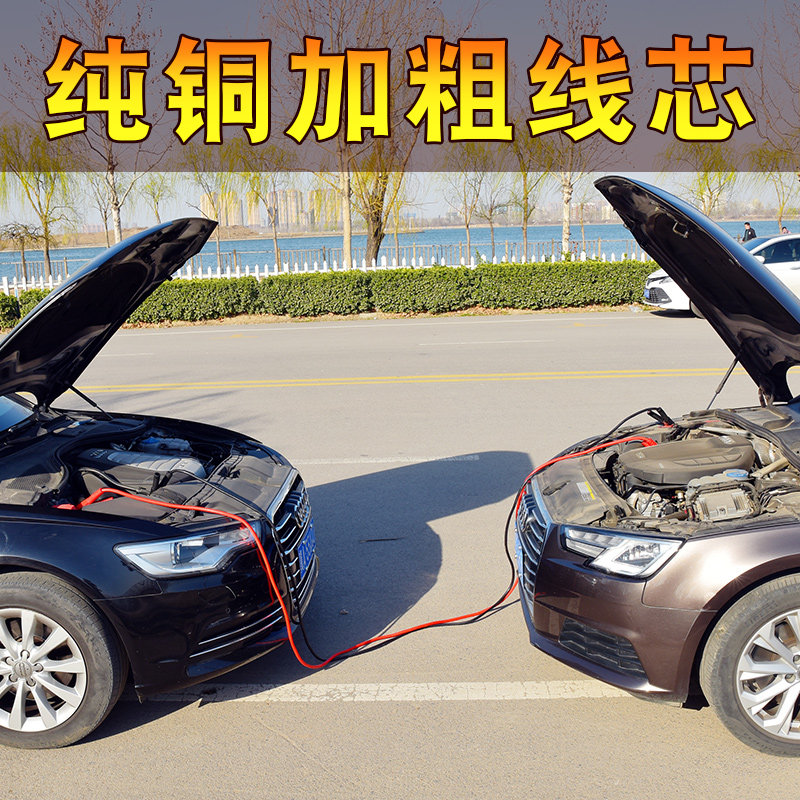 汽车搭火线电瓶线纯铜加粗过江龙打火连接线搭电搭车线suv越野车