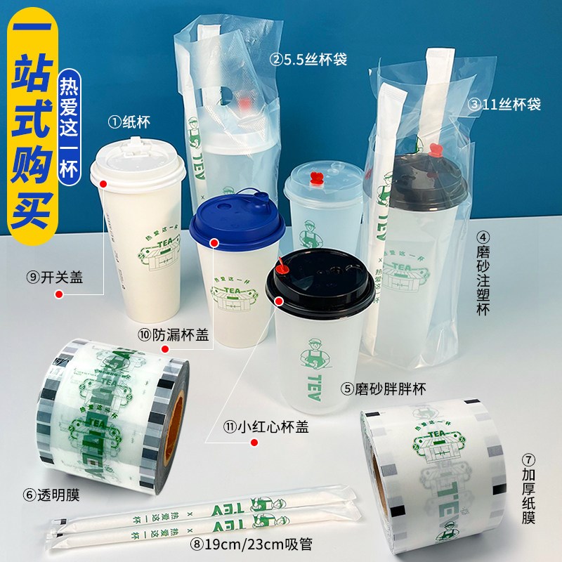 一次性网红胖胖杯U型磨砂奶茶杯塑料奶茶杯子定制奶茶店商用500ml