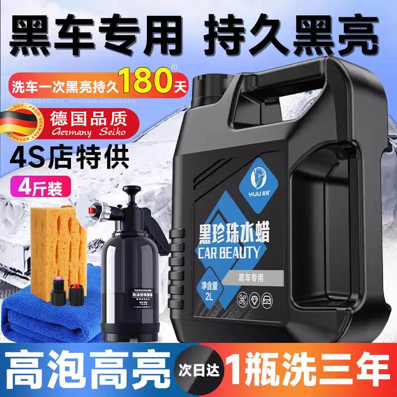 洗车泡沫液专用不伤车漆洗车液水蜡强力去污高泡沫去污溶解带喷壶