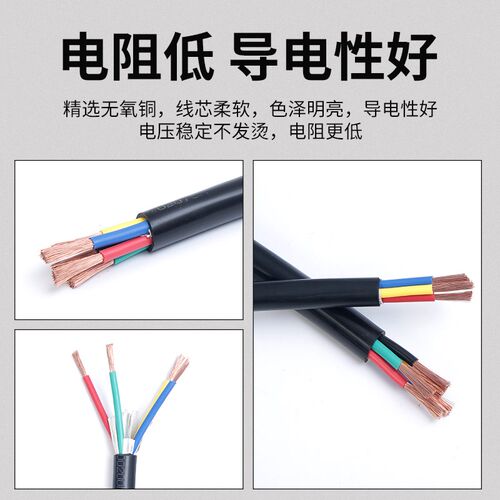 珠江国标纯铜软芯RVV电缆线2 3 4 5芯0.5-6平方三相四护套电源线