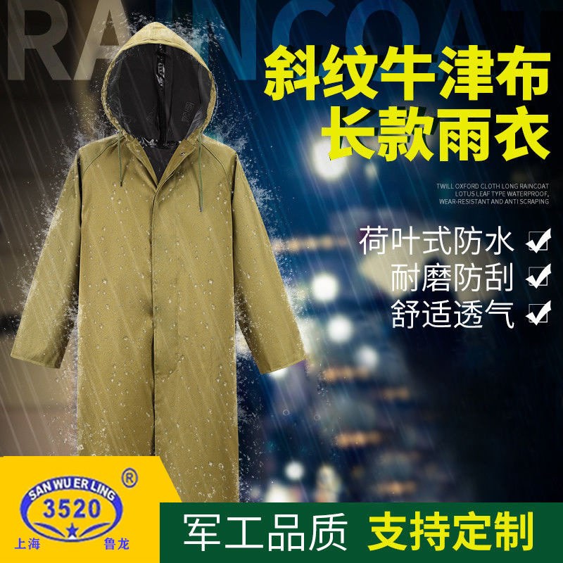 部队军工雨衣加厚加长防暴雨长款连体牛津布全牛筋雨衣男款工作服