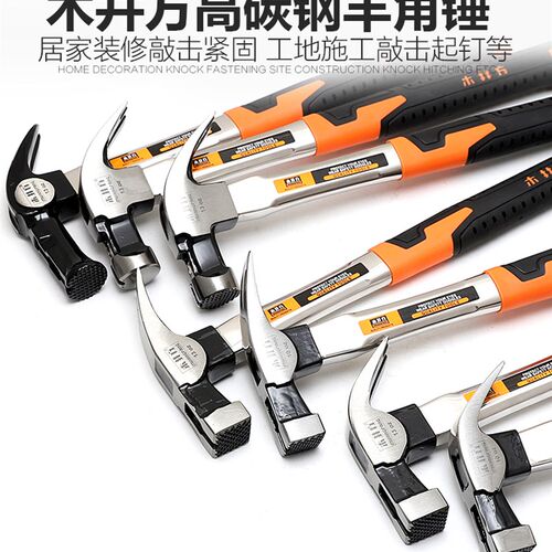 木井方羊角锤木工锤子直角钉锤方头榔头家用工具铁锤电工大小锤子