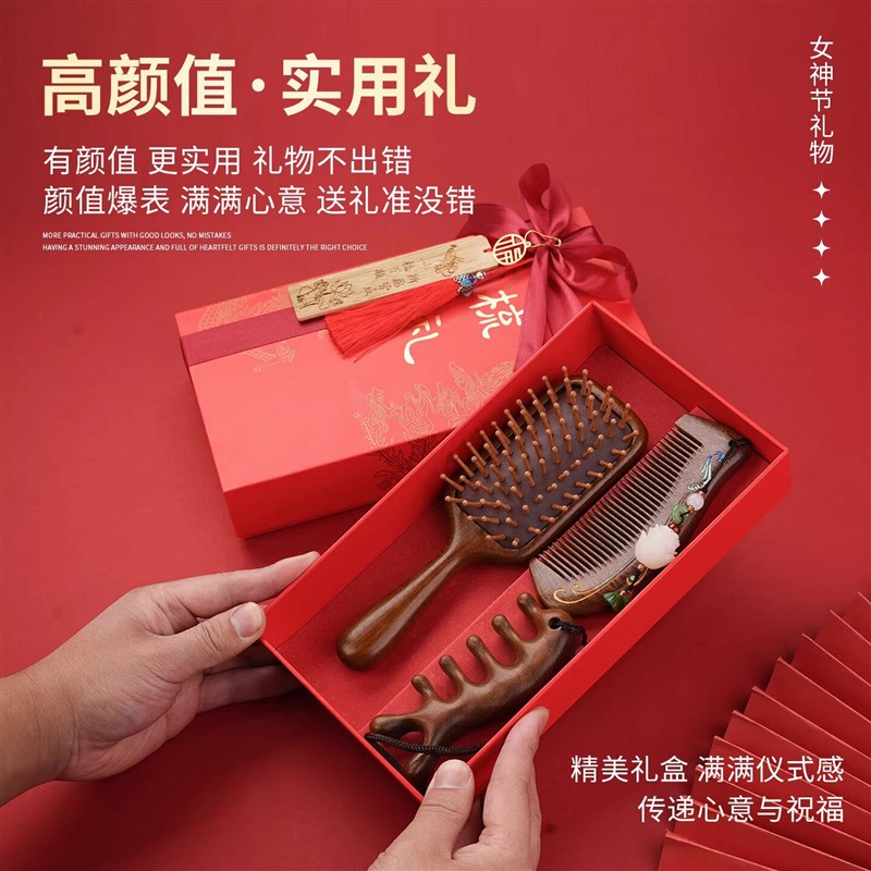檀木梳气囊梳礼品木梳礼盒按摩梳套装送女生妈妈礼物天然檀木梳子