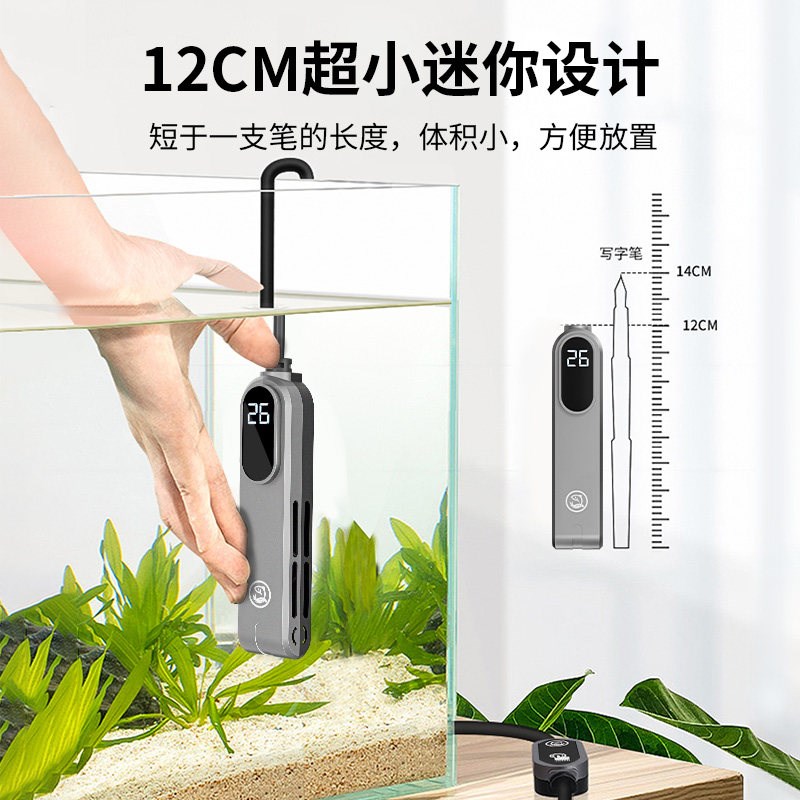 鱼缸加热棒自动恒温离水断电变频小型乌龟缸加热器迷你低水位专用