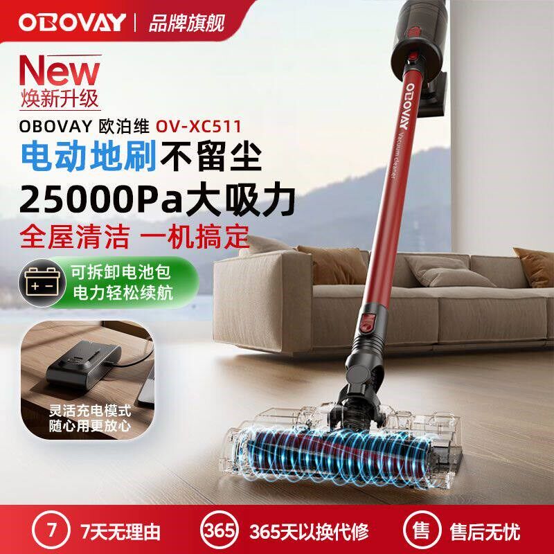 OBOVAY无线吸尘器家用小型大吸力手持式低音强力扫拖地吸擦一体机