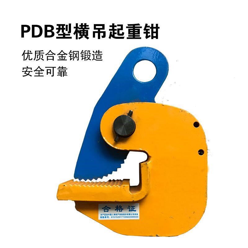 钢板吊钳L型平吊竖吊横吊吊车行车钢板吊夹具吊钩1T2吨起重钢板钳