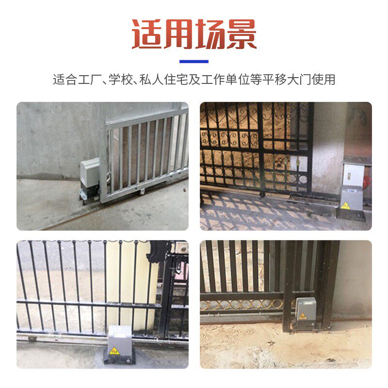 直线平移门电机一体机自动齿条电动遥控开门机推拉门机别墅电门机