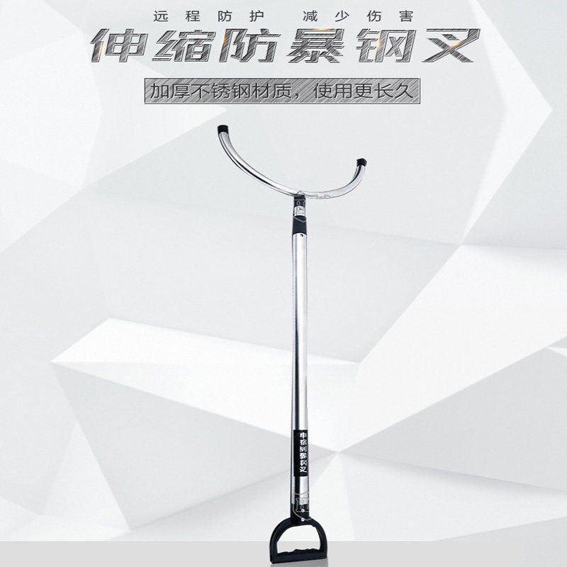 防爆钢叉防暴折叠叉可伸缩铝合金腰叉脚叉抓捕器安保器材八件套
