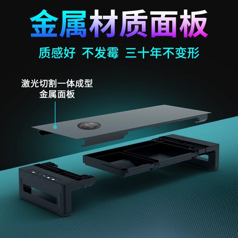 电脑显示器增高架多功能USB3.0扩展无线充台式电脑增高架带抽屉可