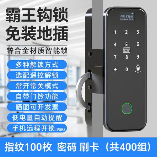 有框玻璃门指纹锁免开孔单双门办公室店铺密码锁肯德基门智能锁