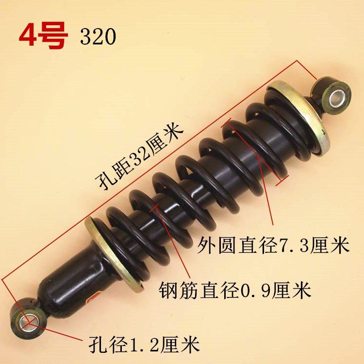 电动四轮车减震器新能源电动汽车避震器电轿液压减震器阻尼避震器