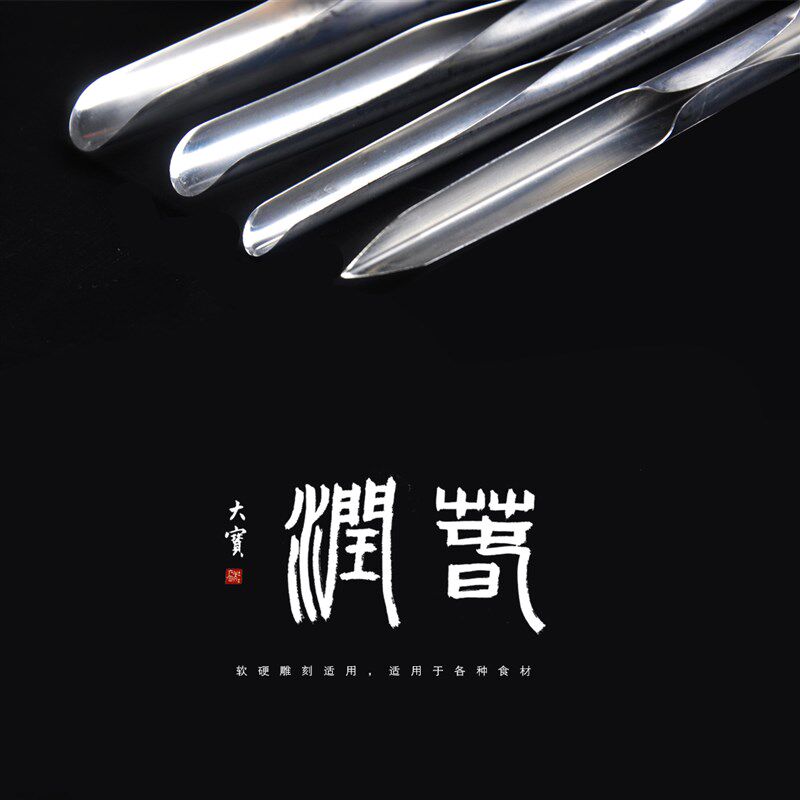 润春厨师不锈钢专用水果雕刻雕花主刀木柄U型V型戳刀拉线刀工具套