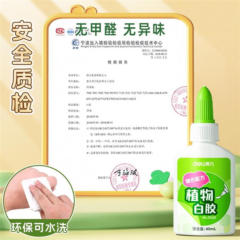 【无甲醛】白乳胶儿童手工专用白胶diy木工胶高粘度胶水强力超粘