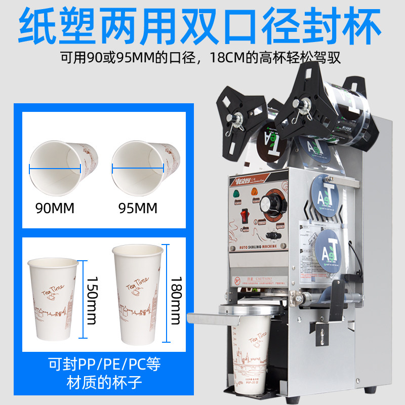 汇利WY-680奶茶封口机商用奶茶店全自动豆浆饮料纸杯塑料杯封杯机