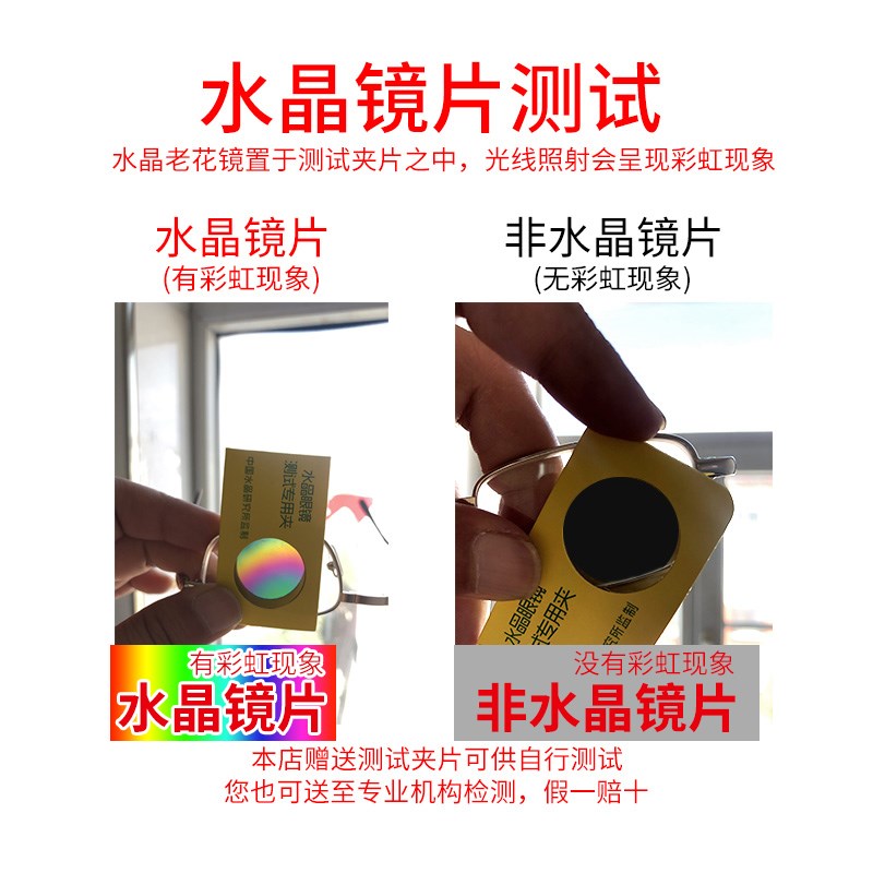 耐磨老花眼镜纯天然水晶老花镜东海好料男女清凉除眼热便携式折叠