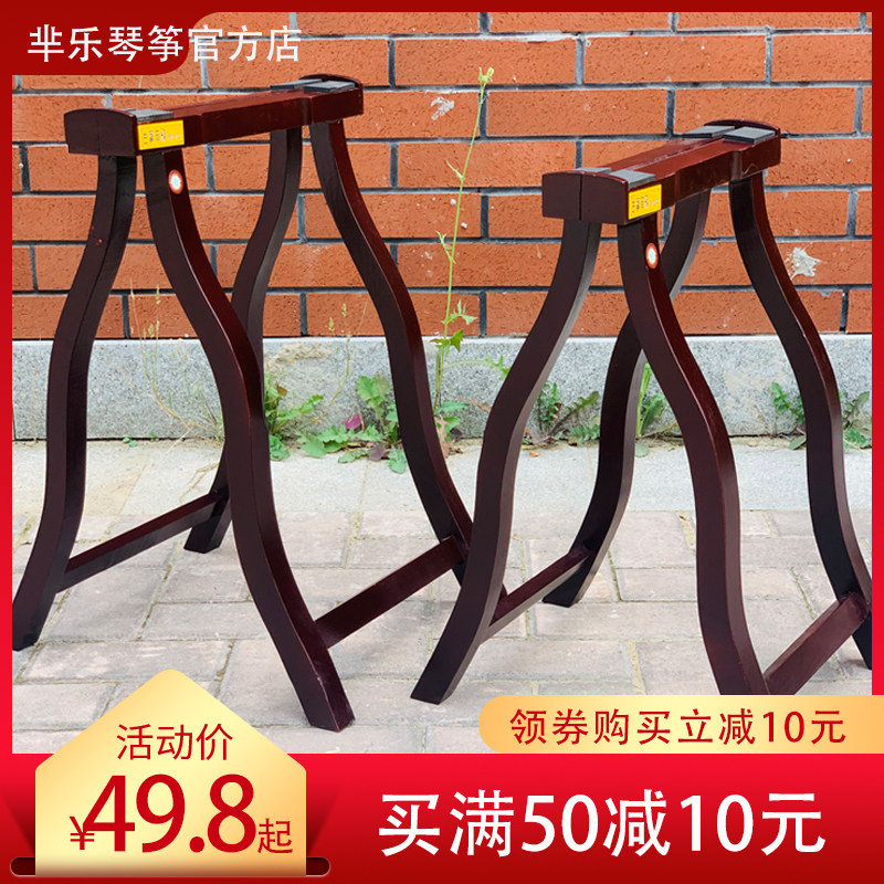古筝A支架加粗a型架古筝架子通用架子腿古筝脚架站立古筝配件包邮