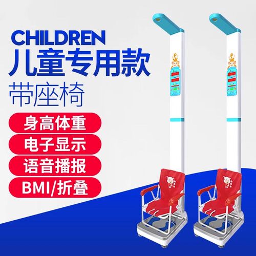 智能语音电子健康体侧All医院自助超音波身高体重测量仪体脂秤
