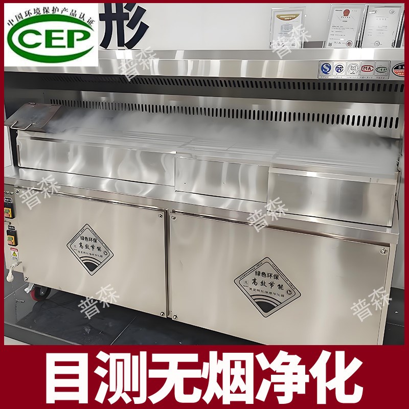 普森无烟烧烤车商用摆摊移动夜市环保净化器户外架子烧烤炉子商用