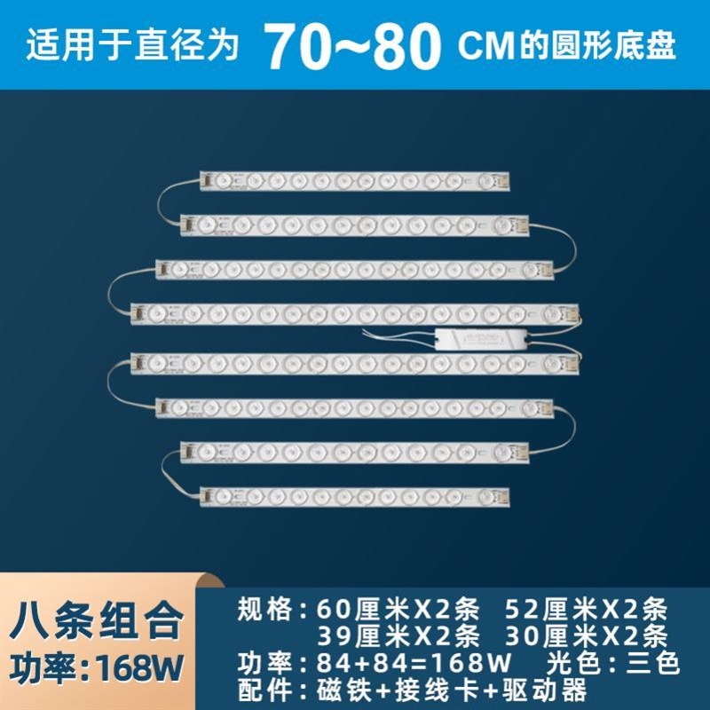 云朵灯LED吸顶灯芯条替换芯圆形三色变光改造灯芯珠磁吸免螺丝图片