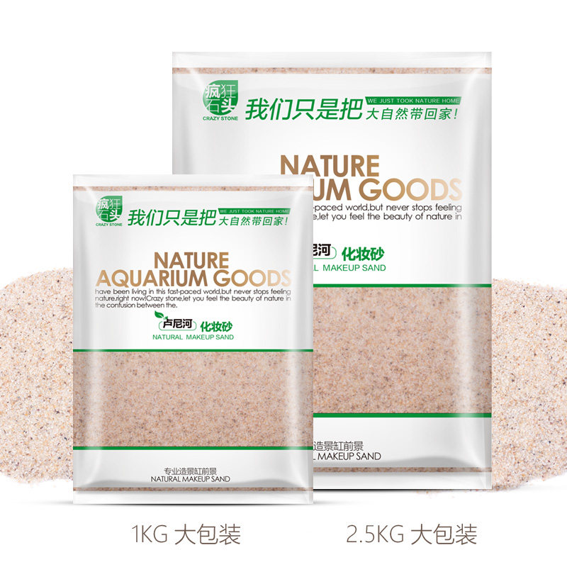 鱼缸底砂水草造景沙装饰石头免洗沙子水晶化妆沙天然河沙草缸细沙