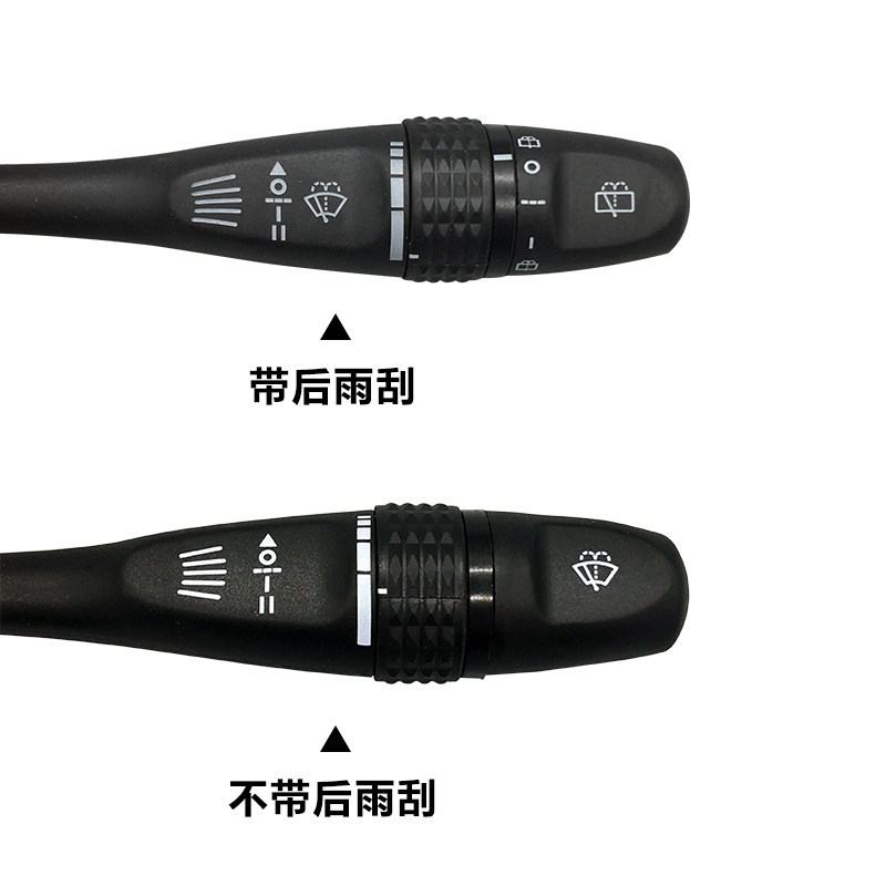 适配中华骏捷FRVFSV雨刷开关雨刮控制器开关雨刮开关全新配件