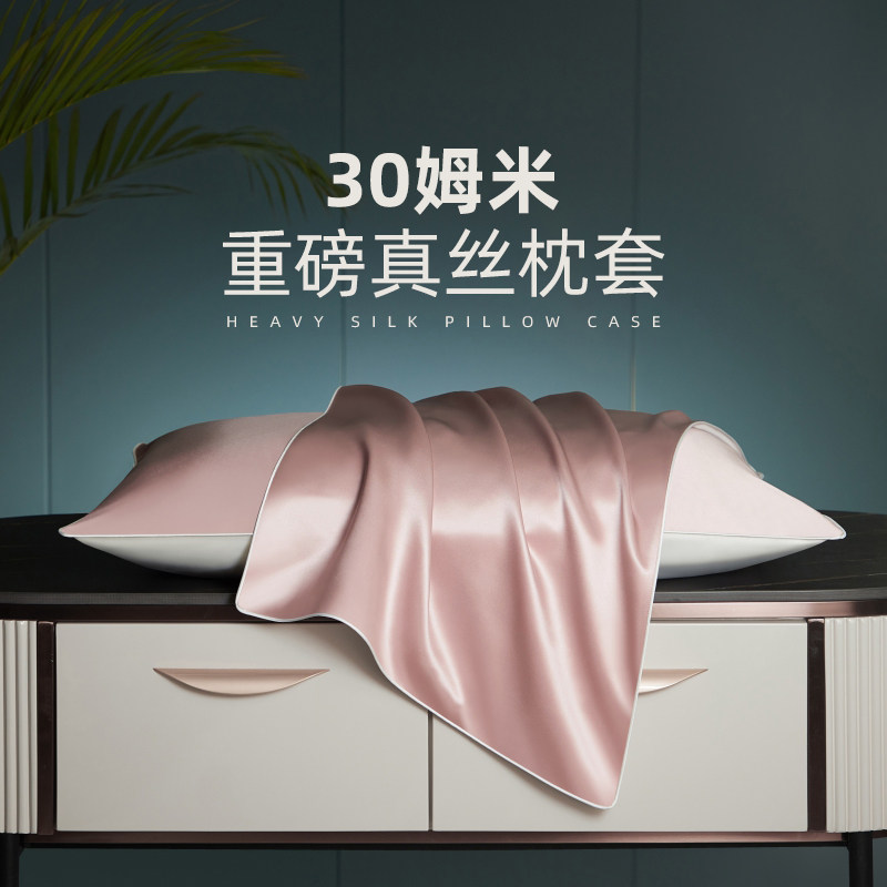 真丝枕套桑蚕丝美容丝绸夏季冰丝枕头套嵌绳真丝枕套