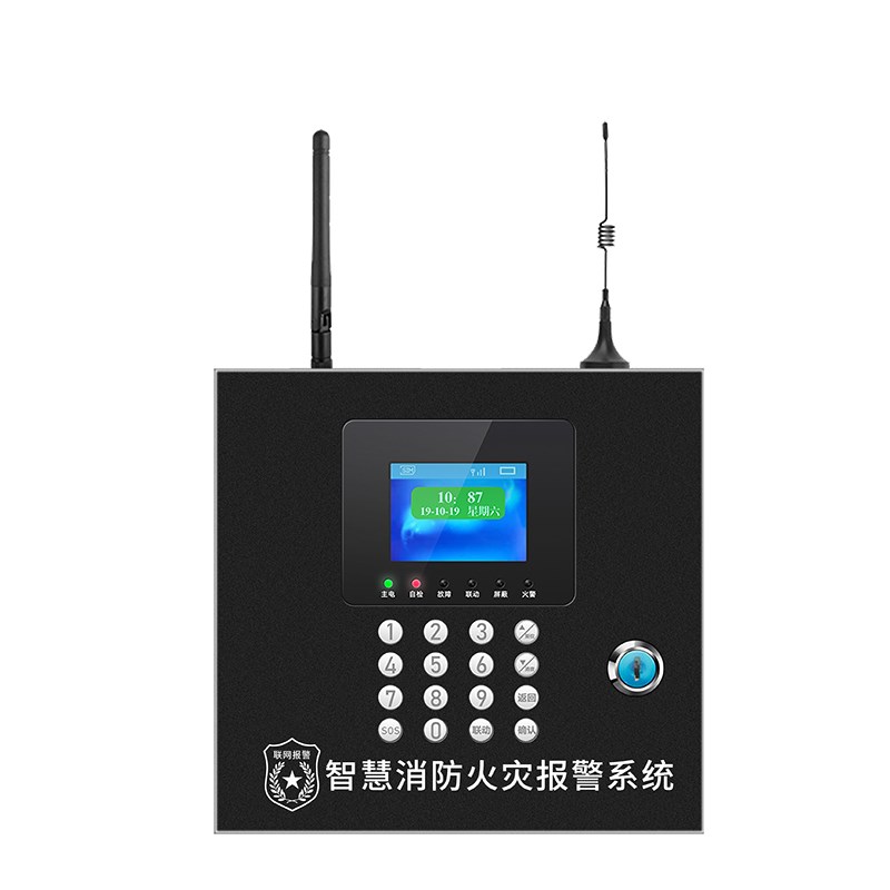 烟雾报警器系统商用无线烟感器3C认证消防专用远程联网家火灾主机