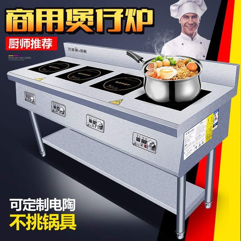 商用电磁炉一字横排多眼4眼煲仔炉2/3头多头立式麻辣烫煲仔饭电灶
